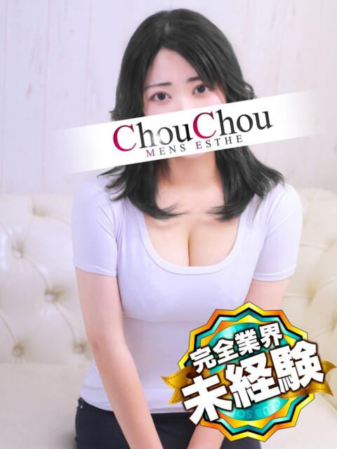 しゅうな 京都出張メンズエステChou Chou（シュシュ)（出張エステ）