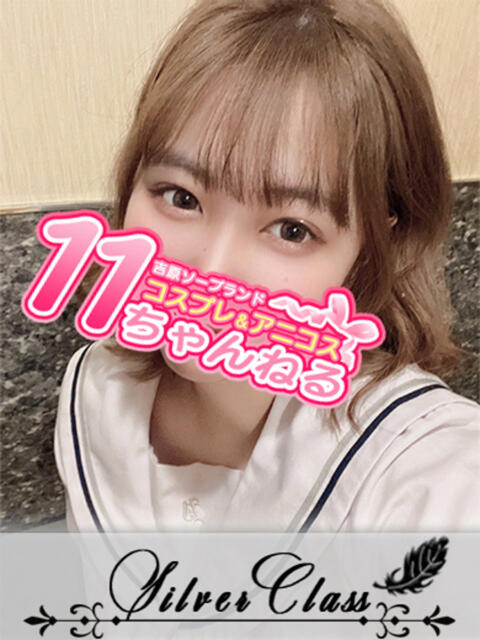 あゆ 11チャンネル(ソープランド)