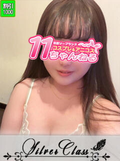 いまる 11チャンネル（吉原/ソープ）