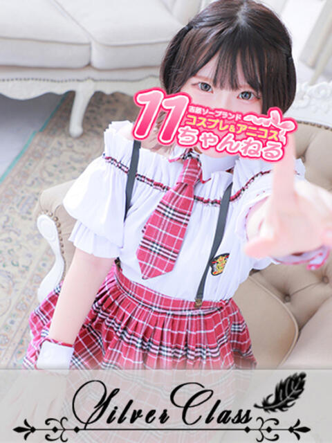 ゆず 11チャンネル(ソープランド)