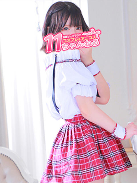 ゆず 11チャンネル(ソープランド)