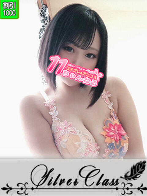 ひより 11チャンネル(ソープランド)