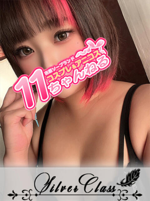 しゅり 11チャンネル(ソープランド)