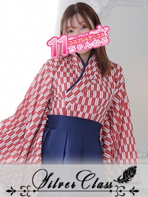 あすみ 11チャンネル(ソープランド)