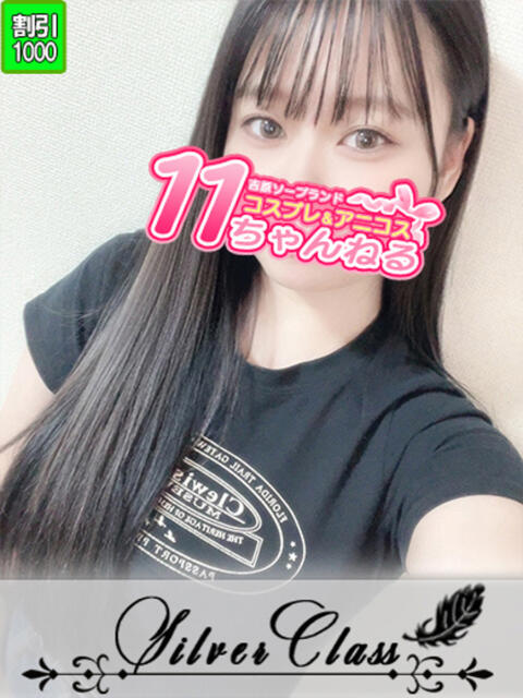 いのり 11チャンネル(ソープランド)