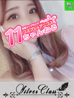 りね 11チャンネル（吉原/ソープ）