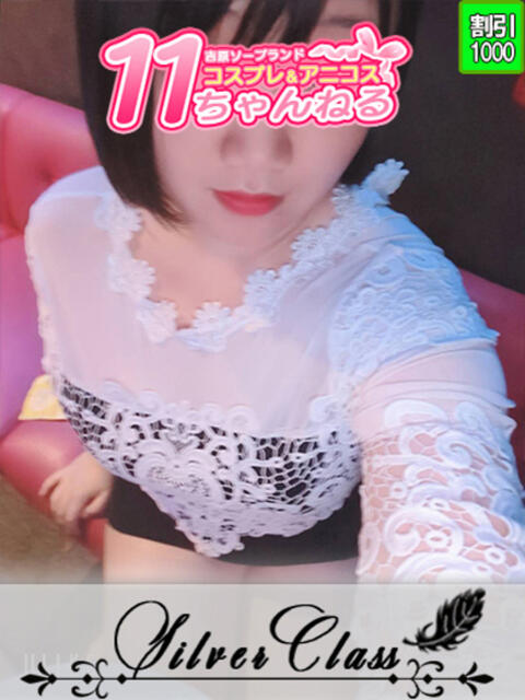 こなつ 11チャンネル(ソープランド)