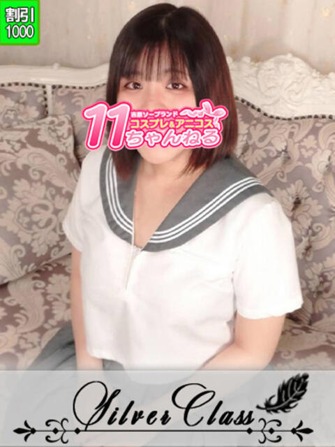 こと 11チャンネル(ソープランド)