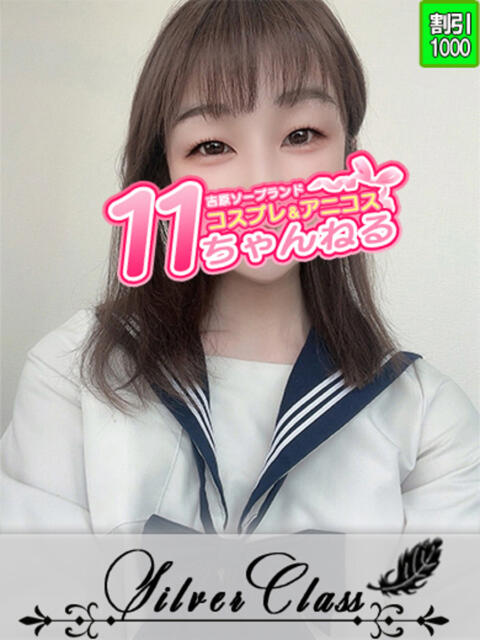 しろな 11チャンネル(ソープランド)