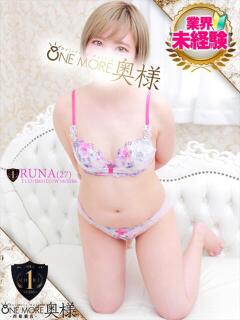 るな One More 奥様　西船橋店（船橋/デリヘル）
