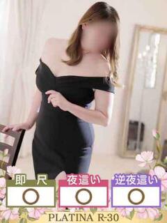 さや PLATINA R-30（辻/ヘルス）