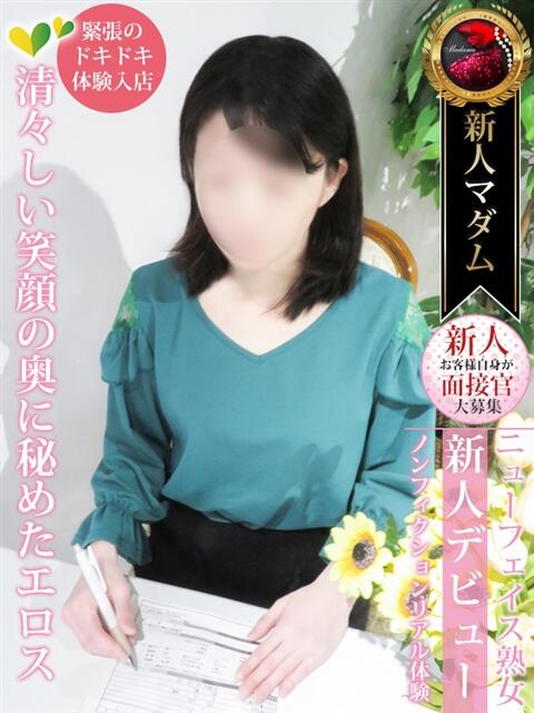 大島 優子 熟女・人妻マダム宮殿(デリヘル)