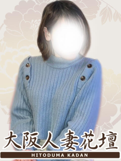 大川月 大阪人妻花壇（人妻デリヘル）