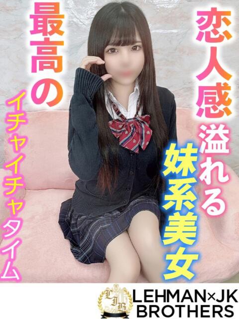 まい 恋人感溢れる妹系美女 L&Jブラザーズ(デリヘル)