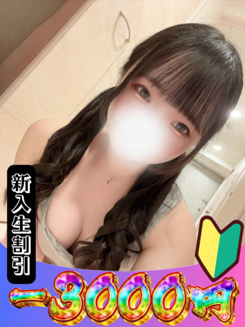 かれん 山梨　風俗　デリヘル　 『ラブ＆ピース学園』（デリヘル）