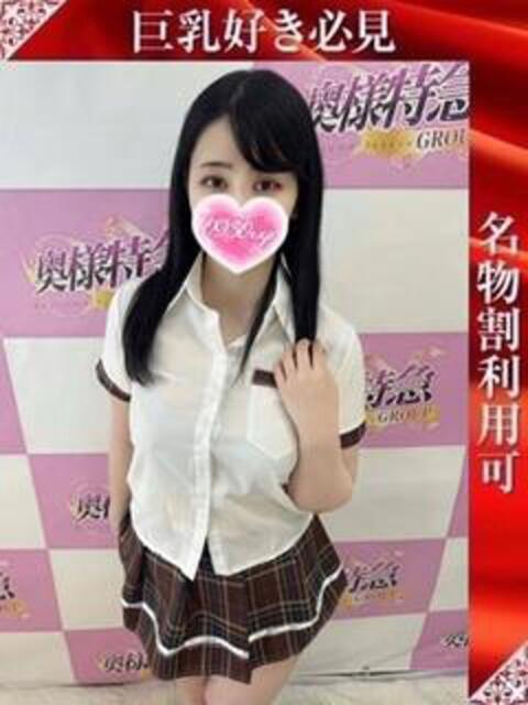 みかげ 奥様特急三条店（人妻デリヘル）