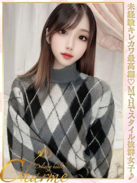 なごみ Charme(シャルム)(デリヘル)