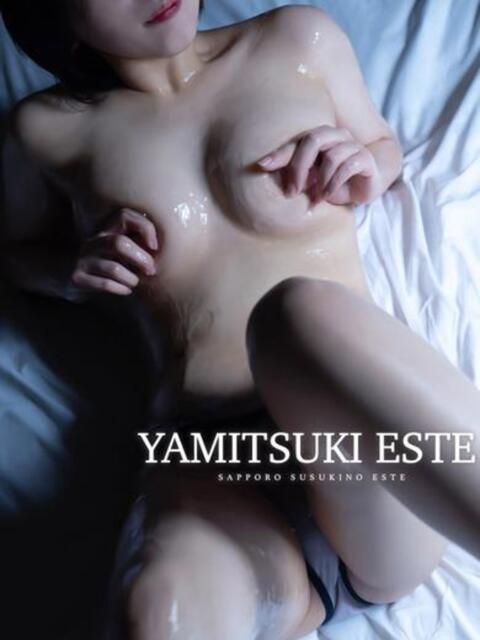 八九寺　さや やみつきエステ2nd 横浜店（店舗型エステ）