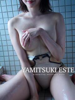 水川　えみり やみつきエステ2nd 横浜店（曙町/ヘルス）