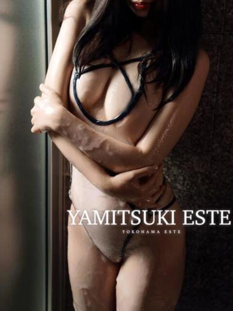 星見　りん やみつきエステ2nd 横浜店（店舗型エステ）