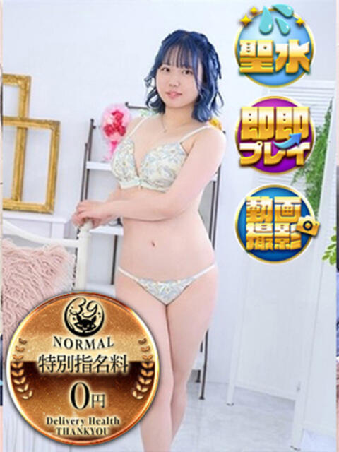 しおね 日暮里・西日暮里サンキュー（デリヘル）