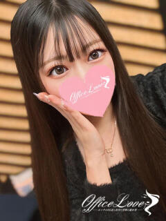 りお ぎゅーしたいの♡ Office Love　町田店（Loveグループ）（町田/デリヘル）