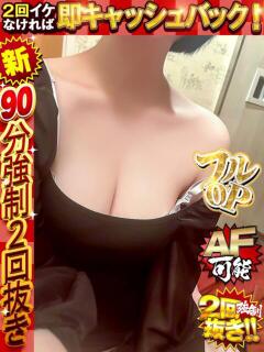 にじは ドMな奥様 京都店（木屋町/デリヘル）