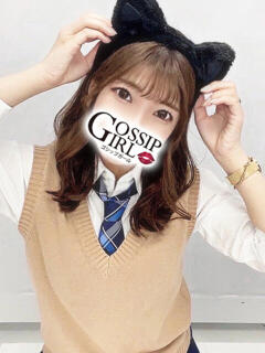 さいり Gossip girl成田店（成田/デリヘル）