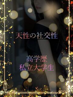 天性の愛嬌高学歴学生 ASK TOKYO（六本木/デリヘル）