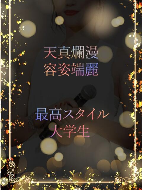 モデル系最高峰大学生 ASK TOKYO（高級デリヘル）