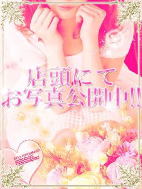 はるひ スピードエコ日本橋店（ホテヘル）