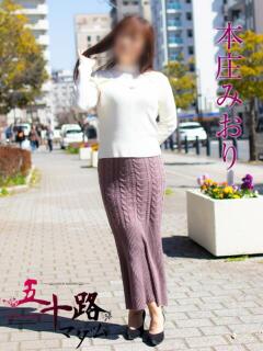 本庄みおり 五十路マダム 岐阜店（金津園/デリヘル）