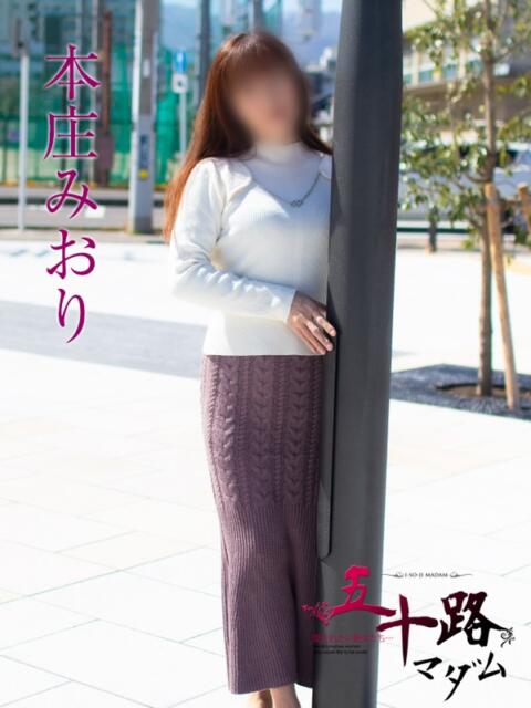 本庄みおり 五十路マダム 岐阜店(熟女デリヘル)