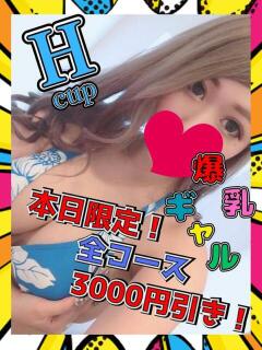 ねりあ びちょ美女（五井/デリヘル）