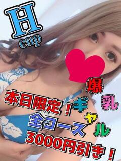 こりん 日本人専門店 バナナクラブ（茂原/デリヘル）