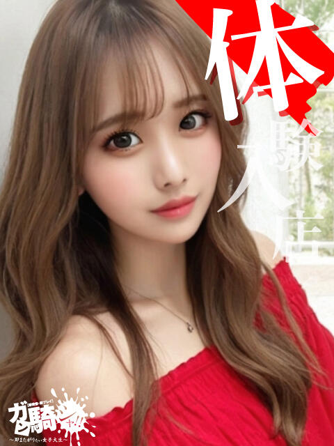 りあな☆J女子大 ガン騎シャ!!即またがりたい女子大生(デリヘル)