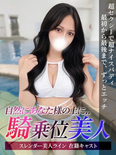 しえる ジュリアングループ三多摩店（デリヘル）