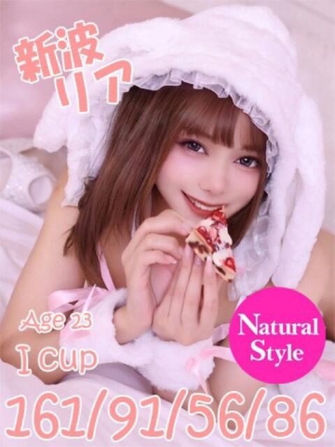 新波リア(単体AV女優) プレイボーイ アゲハ(ソープランド)