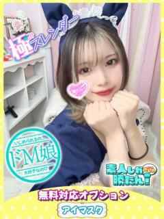 さくら 素人しか勝たん！柏店（超恋人型空間デリヘル）（柏/デリヘル）