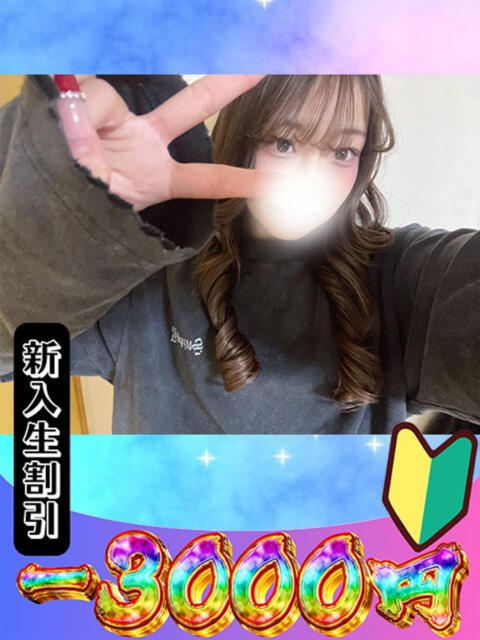 ひびき 山梨　風俗　デリヘル　 『ラブ＆ピース学園』（デリヘル）