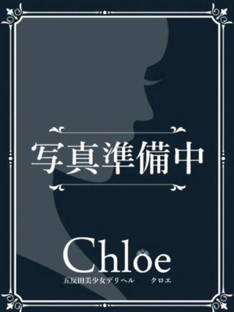 ひかる★SSS級令和の峰不二子 S級素人清楚系デリヘル chloe(デリヘル)