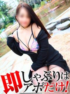 さき 即アポマダム～名古屋店～（錦/デリヘル）