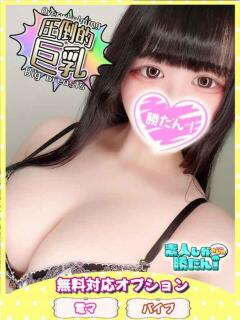 みみ 素人しか勝たん！柏店（超恋人型空間デリヘル）（柏/デリヘル）