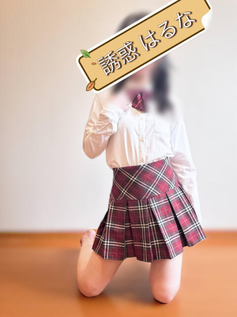 誘惑はるな 誘惑学園（デリヘル）