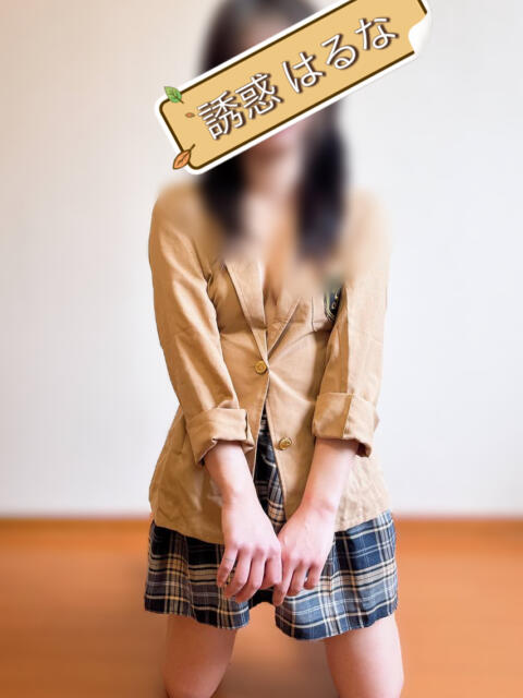誘惑はるな 誘惑学園(デリヘル)