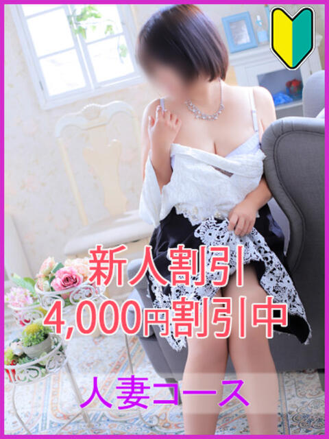 藤崎 綾乃【人妻】 ROYAL STAR（デリヘル）