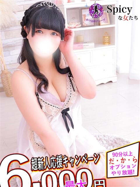 りりか spicyな女たち（デリヘル）