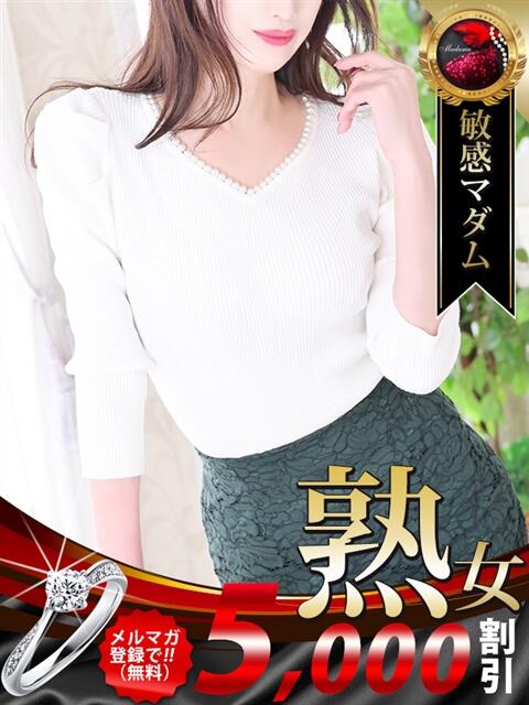 花乃 まりあ 熟女・人妻マダム宮殿（デリヘル）