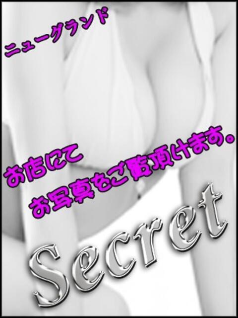 茜 ニューグランド(ソープランド)