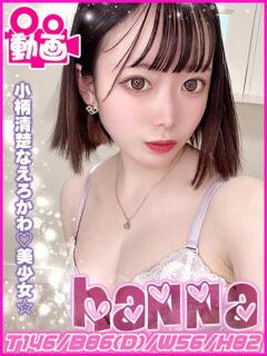 はんな キャンパスサミット 地域トップクラスの可愛い子揃い（西船橋/デリヘル）